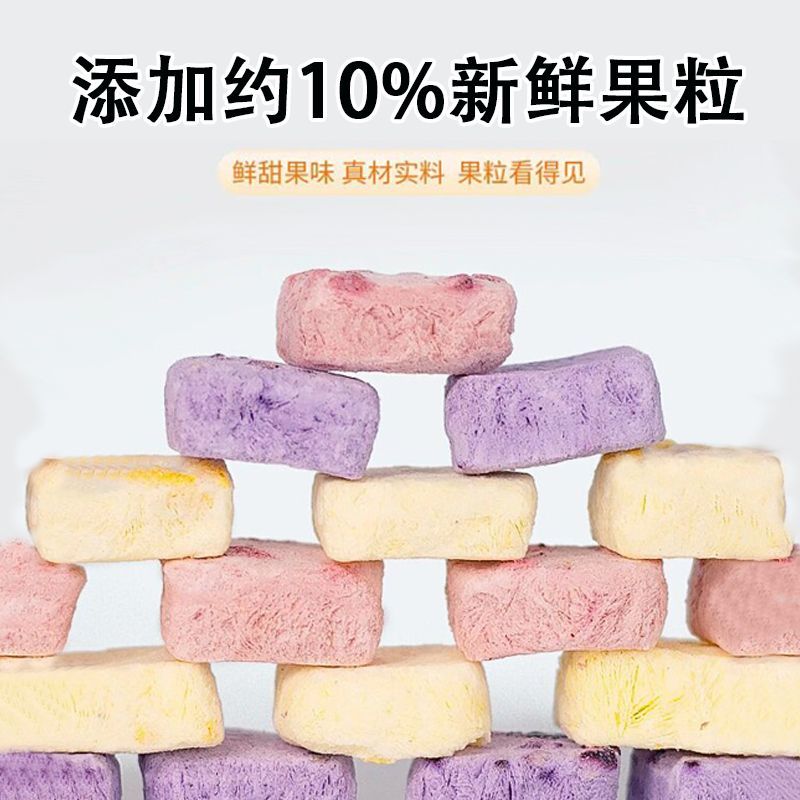 冻干酸奶块果粒益生菌草莓蓝莓黄桃水果干吃泡奶网红零食独立包装