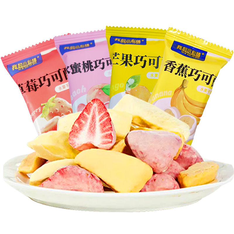 冻干水果脆新鲜草莓芒果香蕉水蜜桃干整颗混合白巧涂层休闲零食