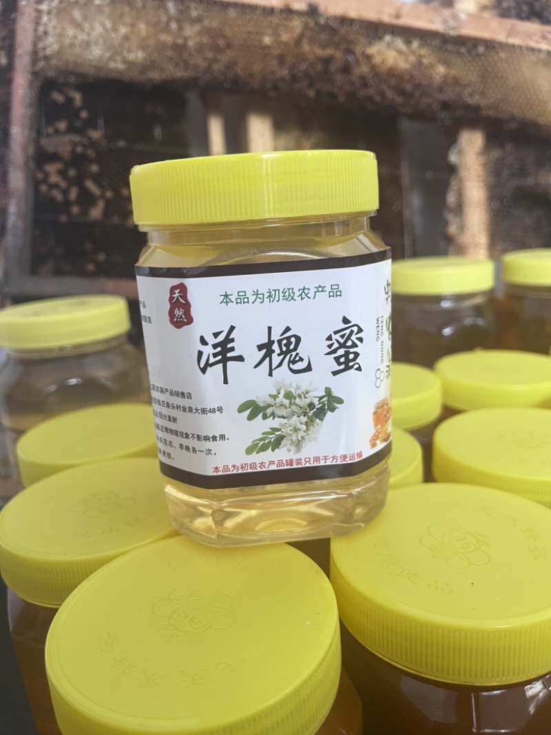 洋槐蜂蜜***洋槐蜜正宗蜂蜜秦岭深山蜂蜜