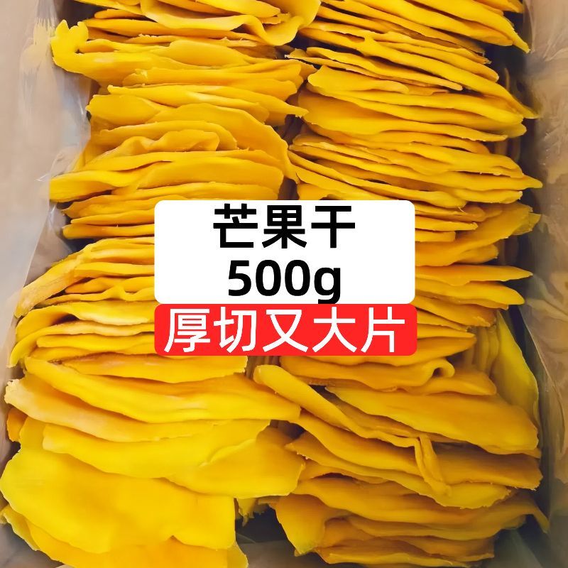 粤果园芒果干果干蜜饯食品批发酸甜软糯风味零食新鲜即食净重袋装