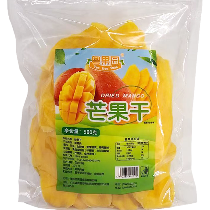 粤果园芒果干果干蜜饯食品批发酸甜软糯风味零食新鲜即食净重袋装