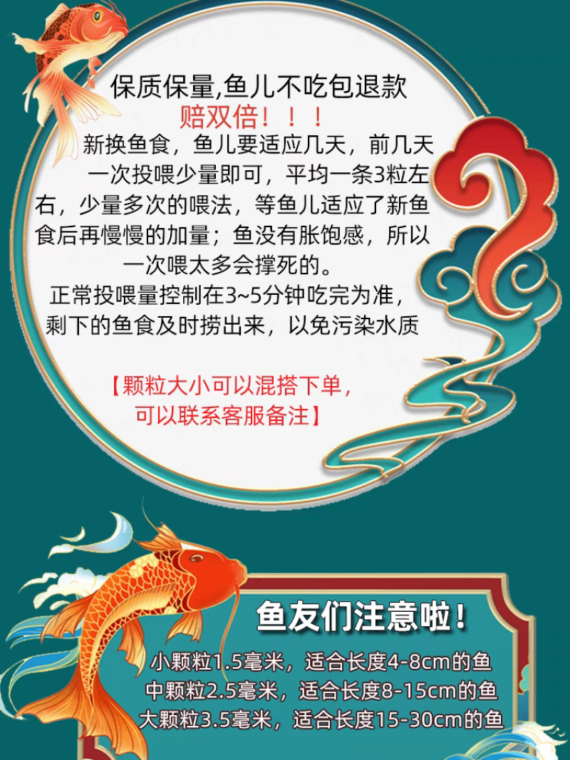 包邮）锦鲤饲料金鱼专用家用鱼料通用鱼食观赏鱼孔雀鱼粮鹦鹉