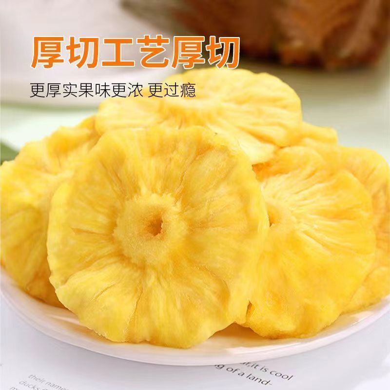 憨豆熊菠萝干100g/袋果脯蜜饯水果干凤梨干休闲零食小吃菠萝