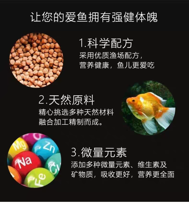 包邮）锦鲤饲料金鱼专用家用鱼料通用鱼食观赏鱼孔雀鱼粮鹦鹉