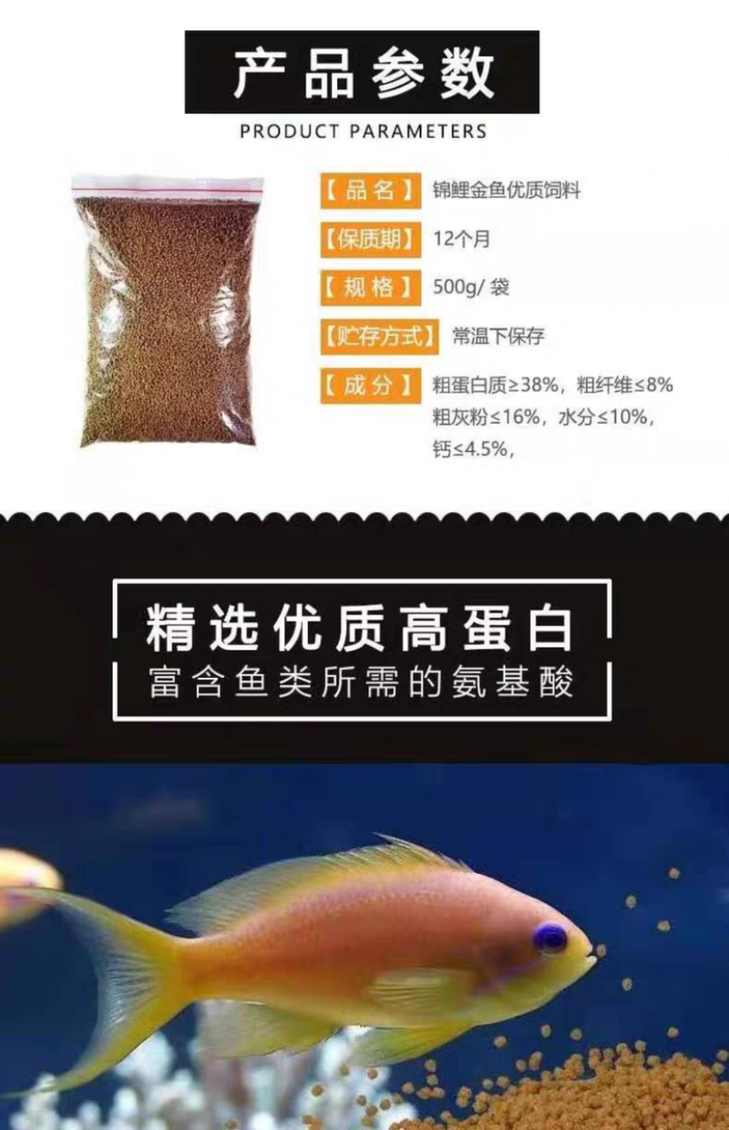 包邮）锦鲤饲料金鱼专用家用鱼料通用鱼食观赏鱼孔雀鱼粮鹦鹉