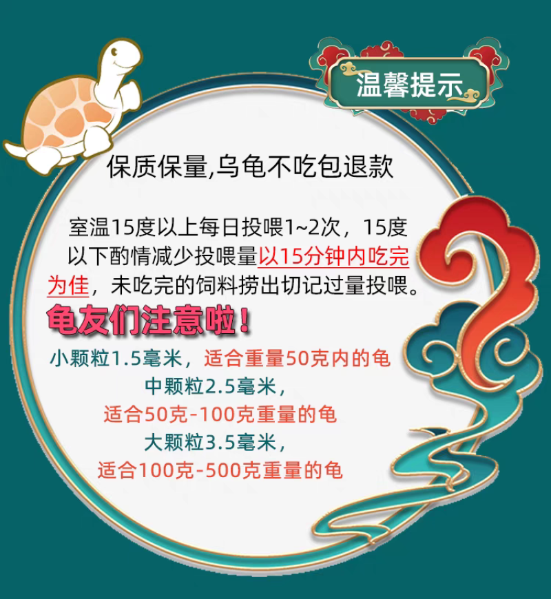 包邮龟粮石金钱乌龟饲料鳄龟粮巴西龟料甲鱼饲料水陆幼龟草龟