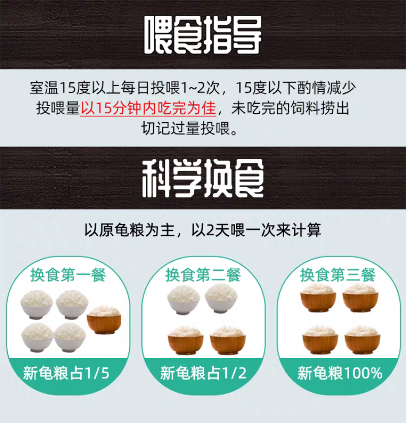 包邮龟粮石金钱乌龟饲料鳄龟粮巴西龟料甲鱼饲料水陆幼龟草龟