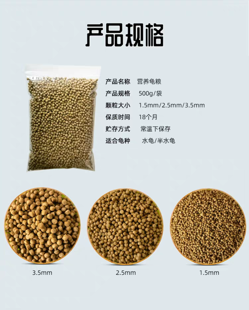 包邮龟粮石金钱乌龟饲料鳄龟粮巴西龟料甲鱼饲料水陆幼龟草龟