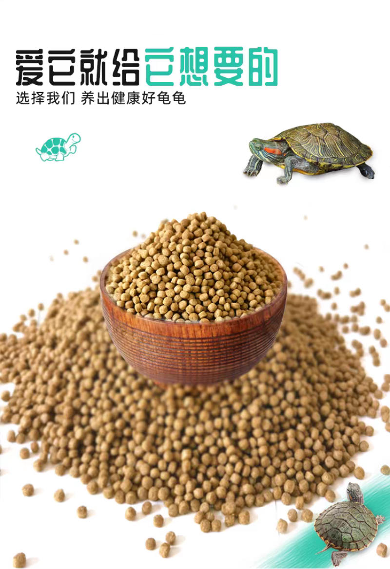 包邮龟粮石金钱乌龟饲料鳄龟粮巴西龟料甲鱼饲料水陆幼龟草龟