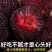 【优质推荐】杨梅大量上市产地直发价格美丽量大从优