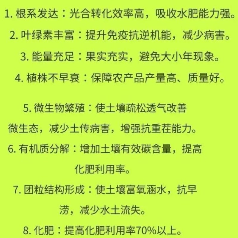 液态小分子有机碳肥
