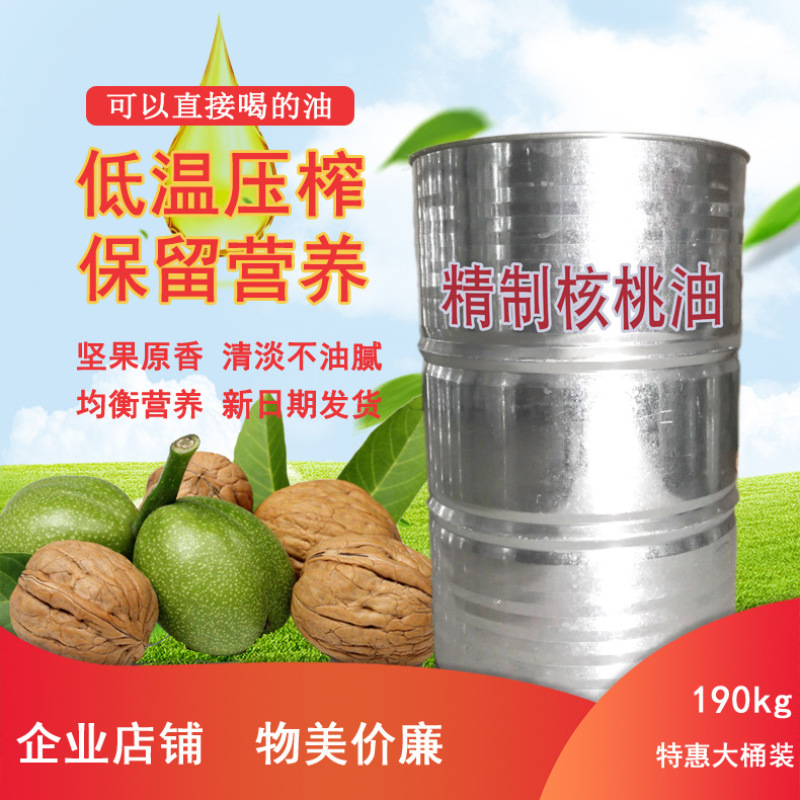 180kg核桃油厂家直供