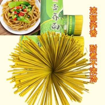 苦荞面