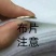 专柜外贸夏季100%纯色卡通白色短袖T短袖