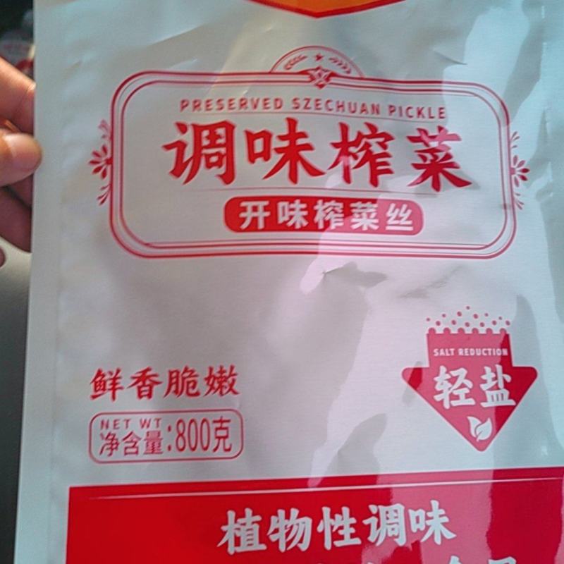 餐饮装