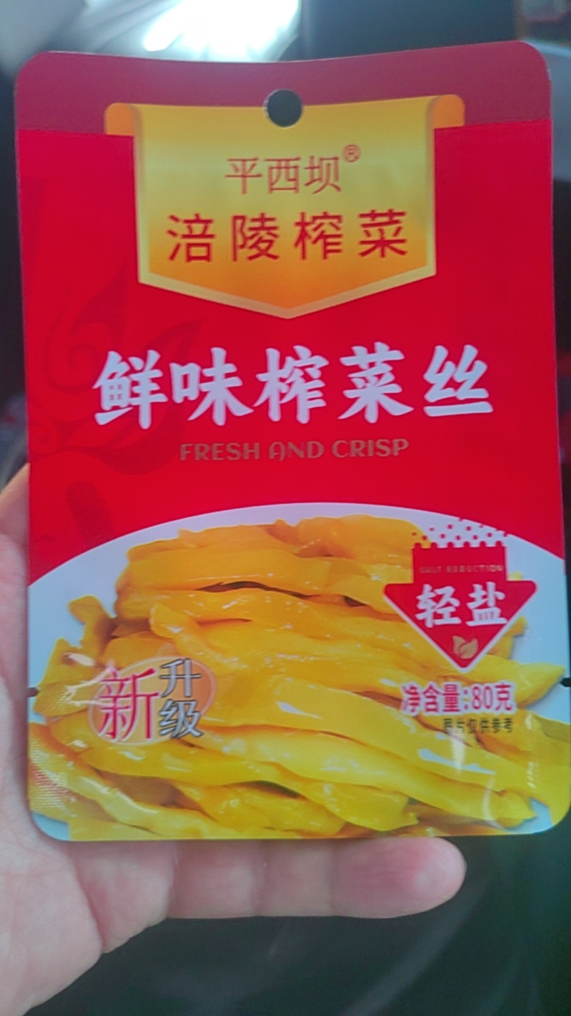 餐饮装