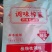 餐饮装