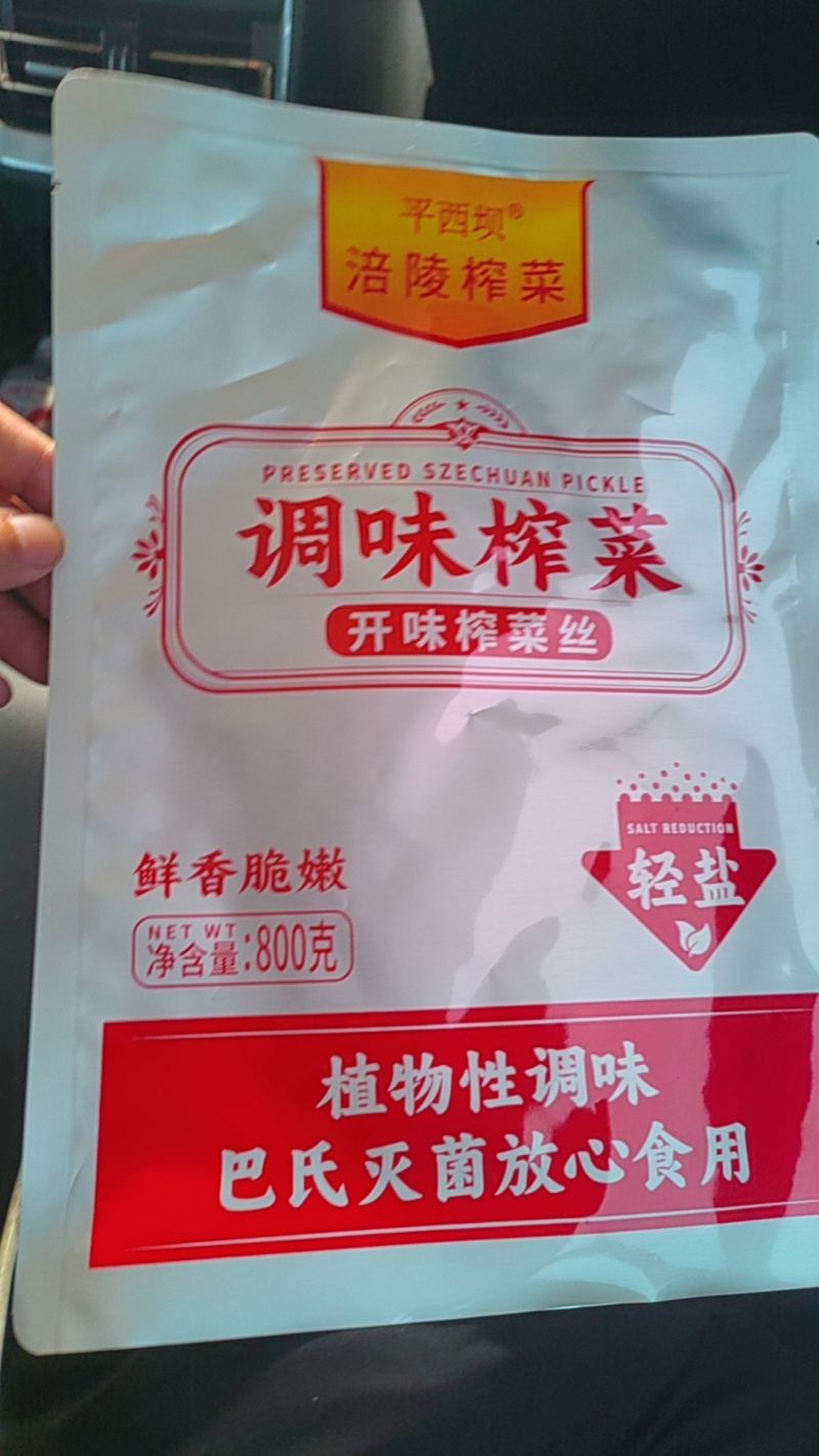 餐饮装