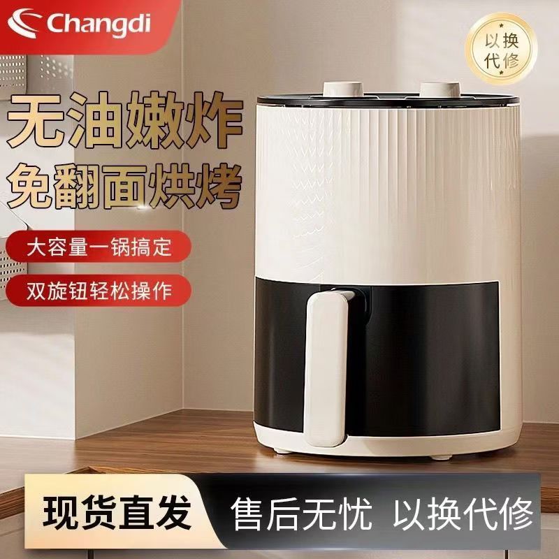 长帝空气炸锅家用电烤箱智能免翻面大容量全自动无油多功能