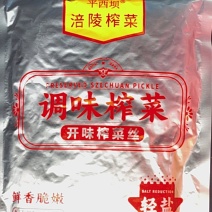 榨菜餐饮装