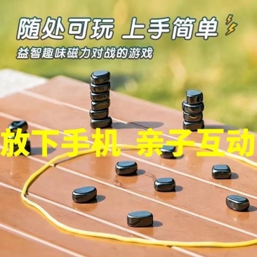 磁力对战棋子益智趣味桌游大脑思维训练专注力吸铁石效应