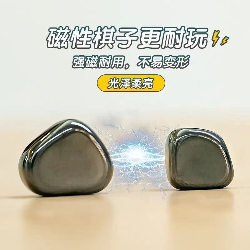磁力对战棋子益智趣味桌游大脑思维训练专注力吸铁石效应