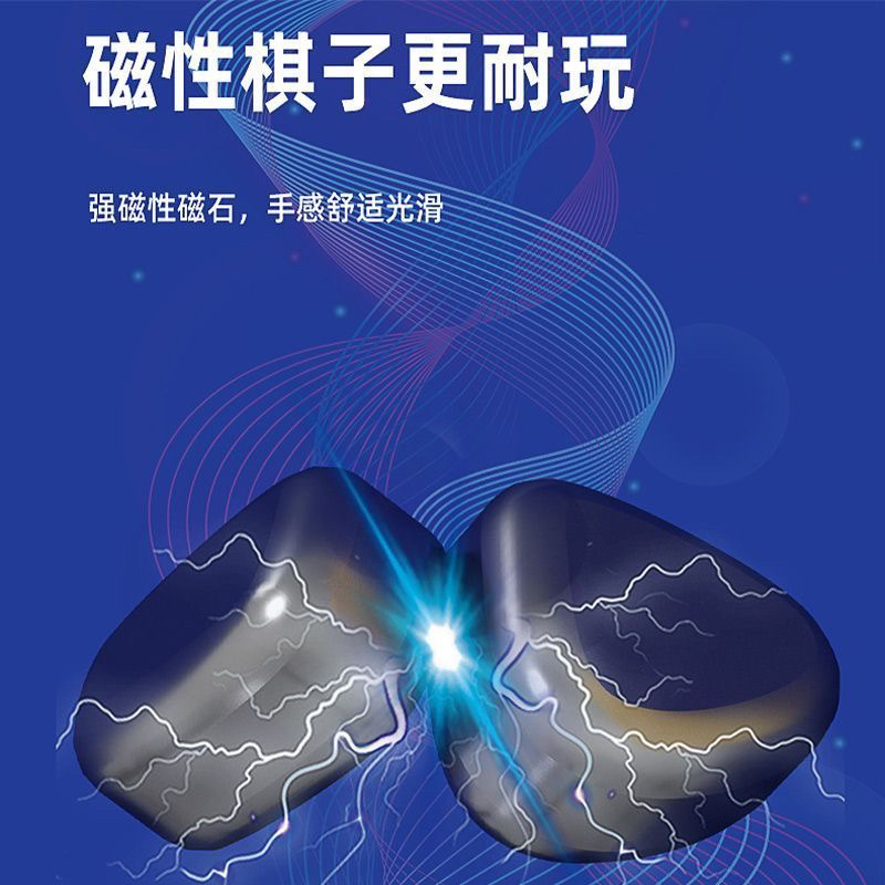 磁力对战棋子益智趣味桌游大脑思维训练专注力吸铁石效应
