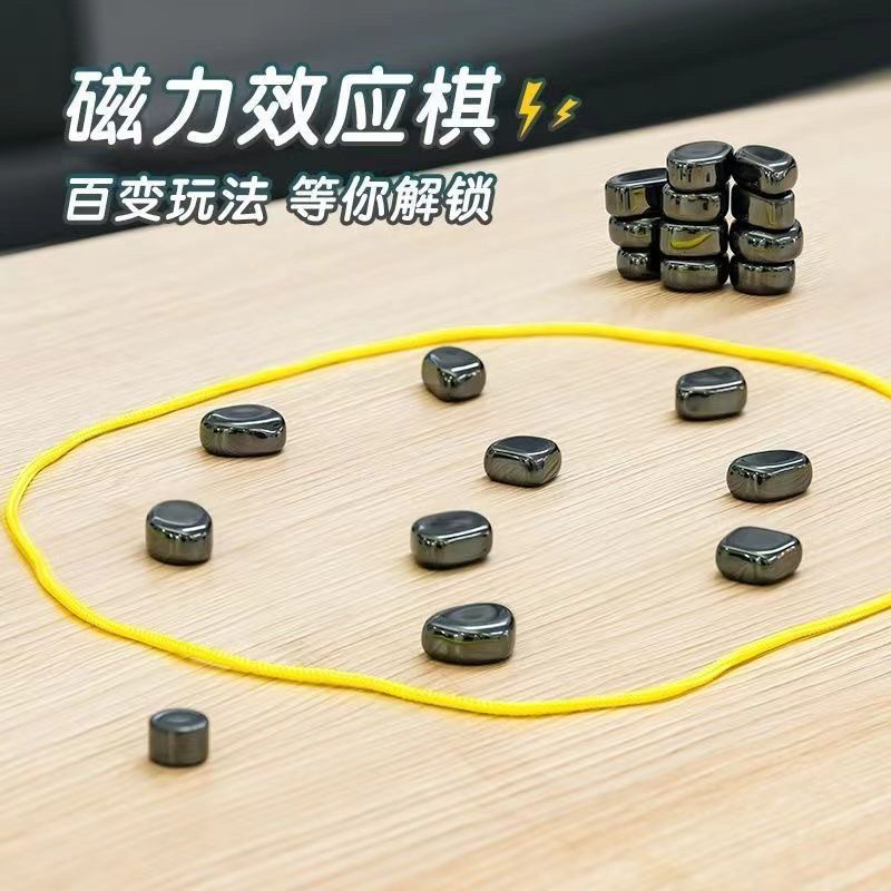 磁力对战棋子益智趣味桌游大脑思维训练专注力吸铁石效应
