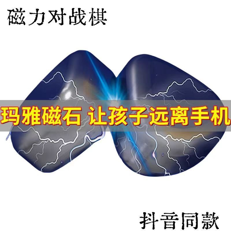 磁力对战棋子益智趣味桌游大脑思维训练专注力吸铁石效应