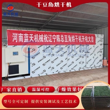 长豆角烘干机大型干豆角烘干房干豆角加工设备干豇豆加工机