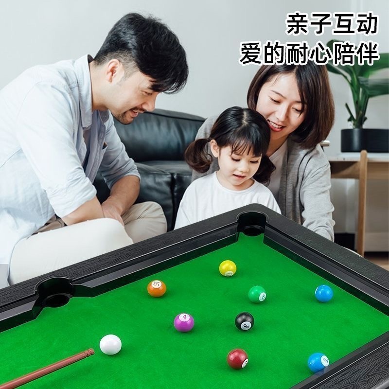 儿童台球玩具大号家用男孩益智室内小型桌球台家庭亲子