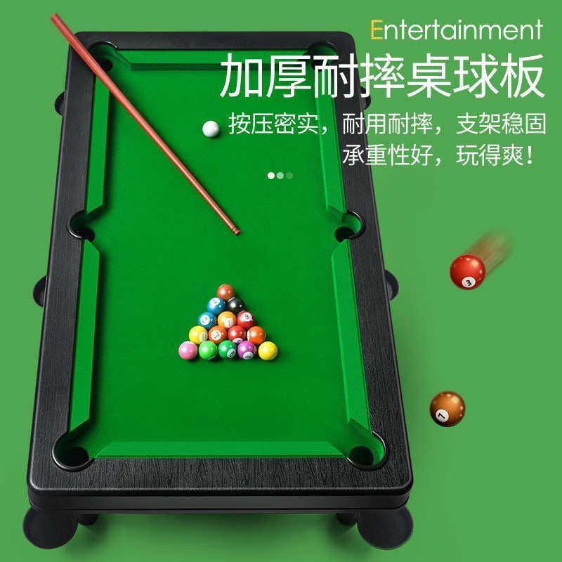 儿童台球玩具大号家用男孩益智室内小型桌球台家庭亲子