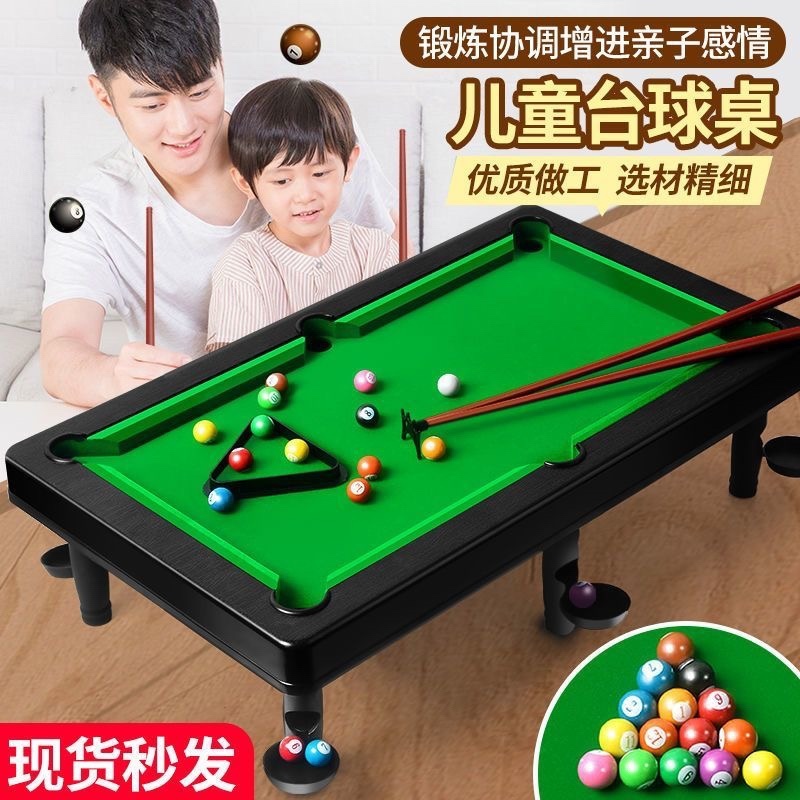 儿童台球玩具大号家用男孩益智室内小型桌球台家庭亲子