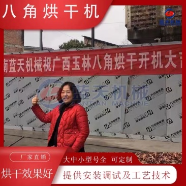 八角杀青烘烤房八角智能烘干设备烤八角机器八角专用烘干机