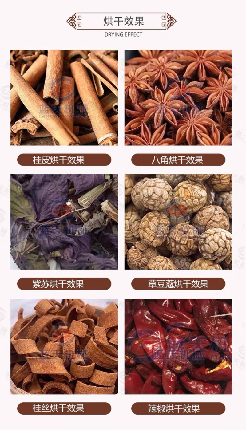 八角杀青烘烤房八角智能烘干设备烤八角机器八角专用烘干机