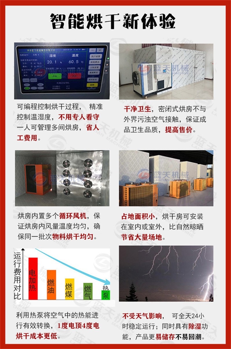 八角杀青烘烤房八角智能烘干设备烤八角机器八角专用烘干机