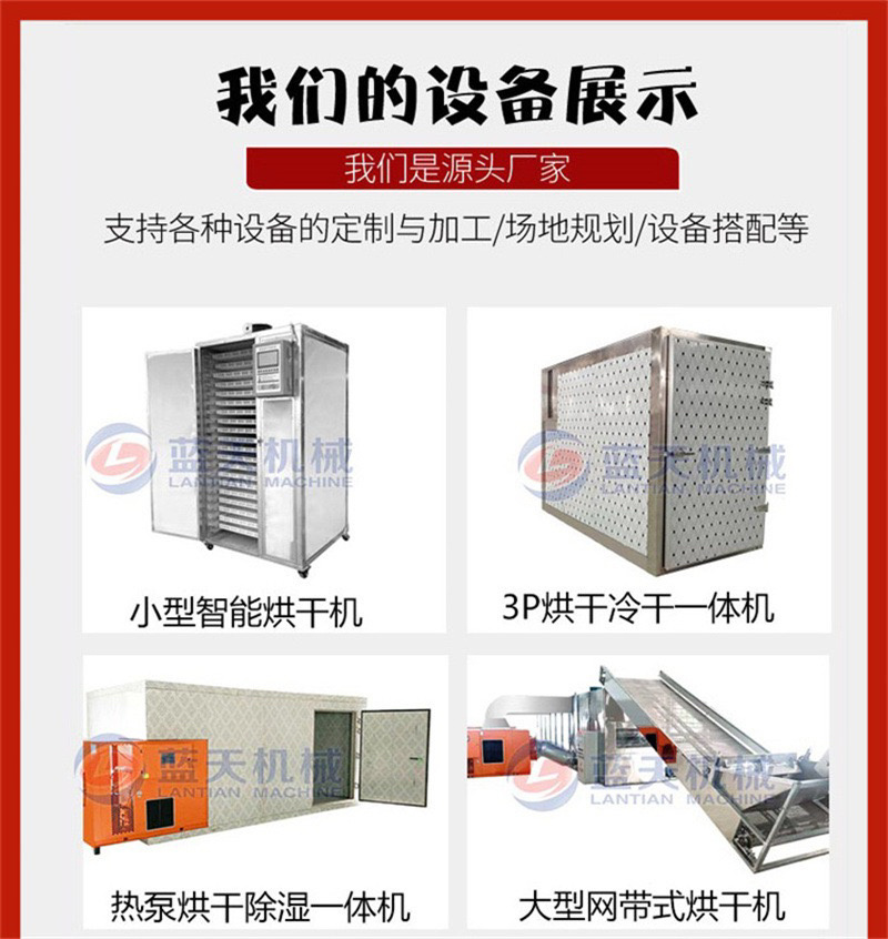 八角杀青烘烤房八角智能烘干设备烤八角机器八角专用烘干机