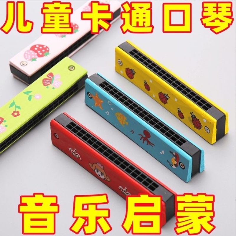 儿童口琴16孔幼儿园小学生初学者吹奏乐器创意礼物口风琴
