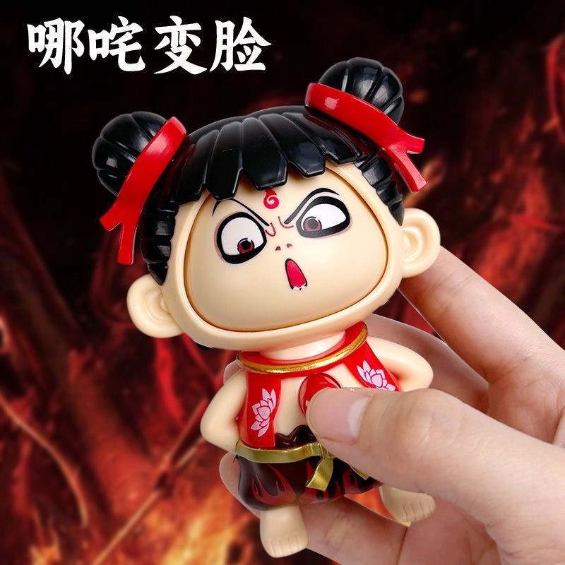 哪吒表情包儿童玩具哪咤旋转变脸娃娃玩偶小公仔手办周边