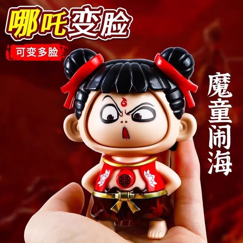 哪吒表情包儿童玩具哪咤旋转变脸娃娃玩偶小公仔手办周边