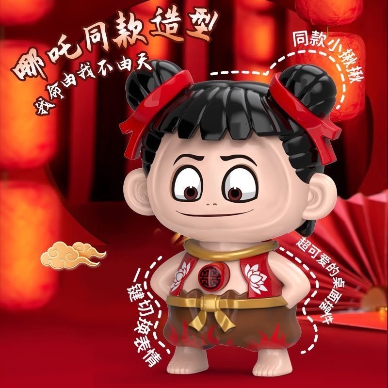 哪吒表情包儿童玩具哪咤旋转变脸娃娃玩偶小公仔手办周边