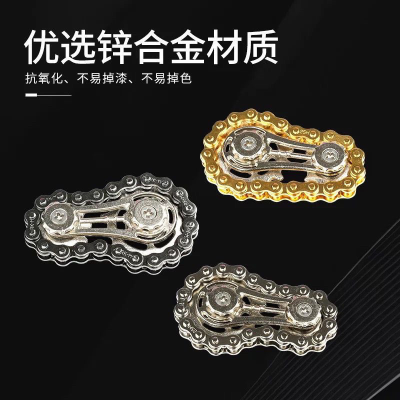 减压手指成人链齿飞轮指尖陀螺链条无聊解压神器齿轮金属