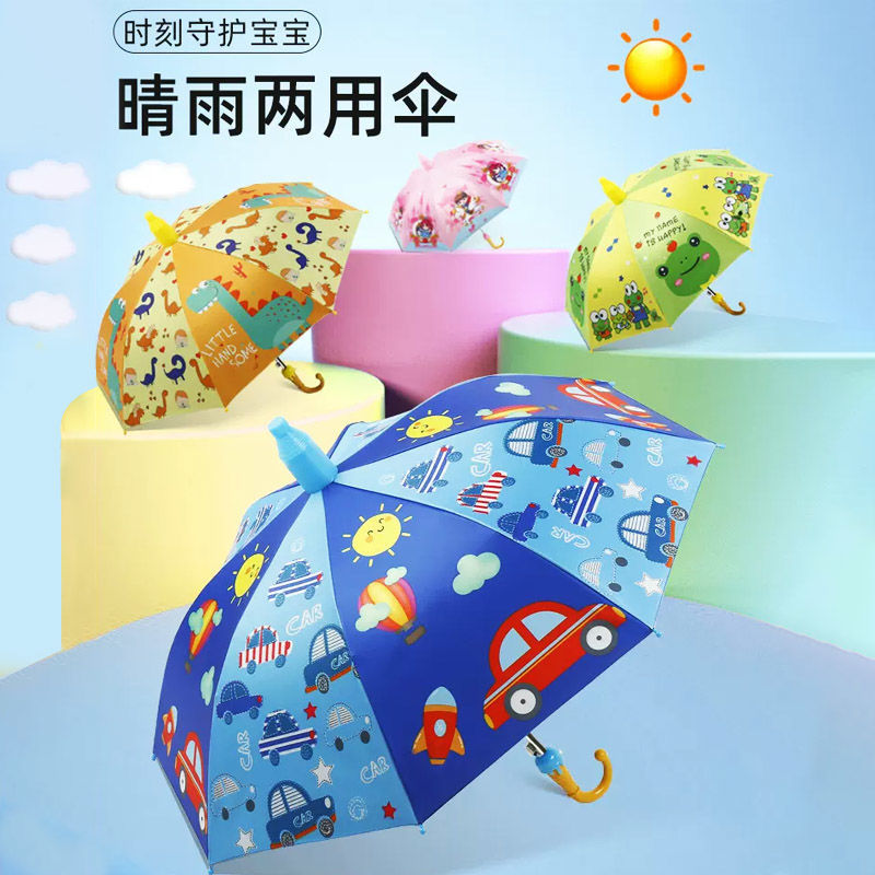 晴雨新款儿童雨伞防晒防紫外线两用黑胶长柄直柄儿童伞半自动