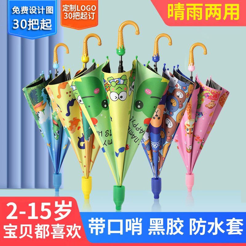 晴雨新款儿童雨伞防晒防紫外线两用黑胶长柄直柄儿童伞半自动