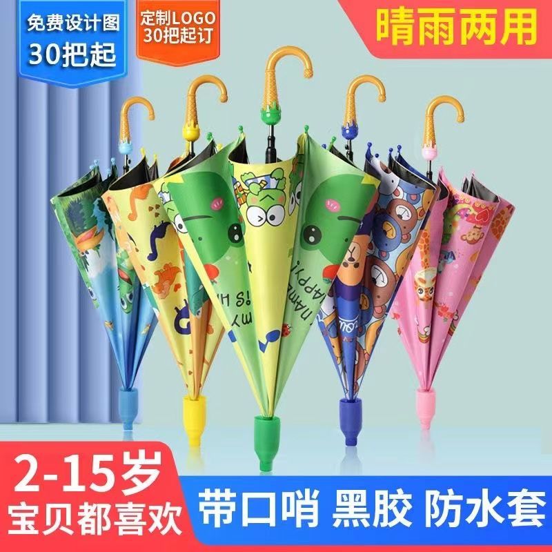 晴雨新款儿童雨伞防晒防紫外线两用黑胶长柄直柄儿童伞半自动