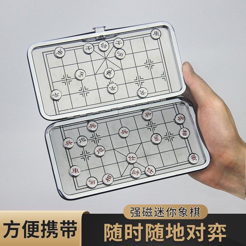 中国小象棋迷你折叠磁性便携式磁石象棋学生小号益智棋类
