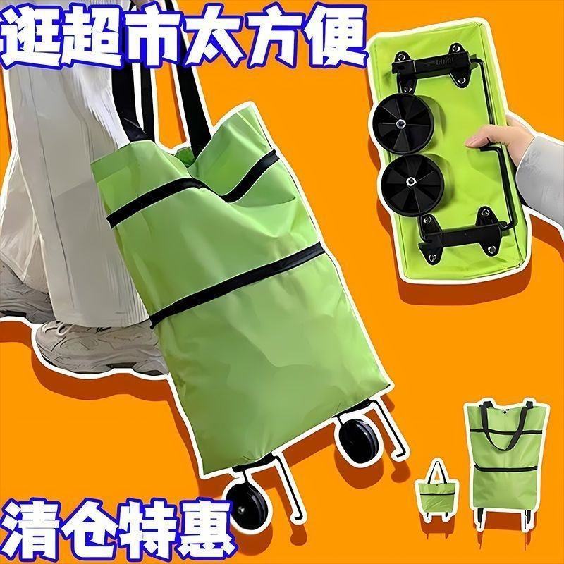 买菜购物车便携折叠拖轮手包购物袋超市可折叠轮子大容量家用