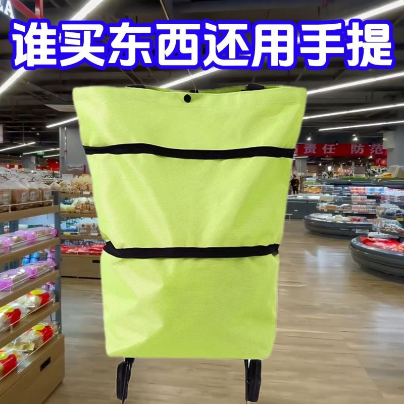 买菜购物车便携折叠拖轮手包购物袋超市可折叠轮子大容量家用