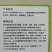 液态小分子有机碳肥