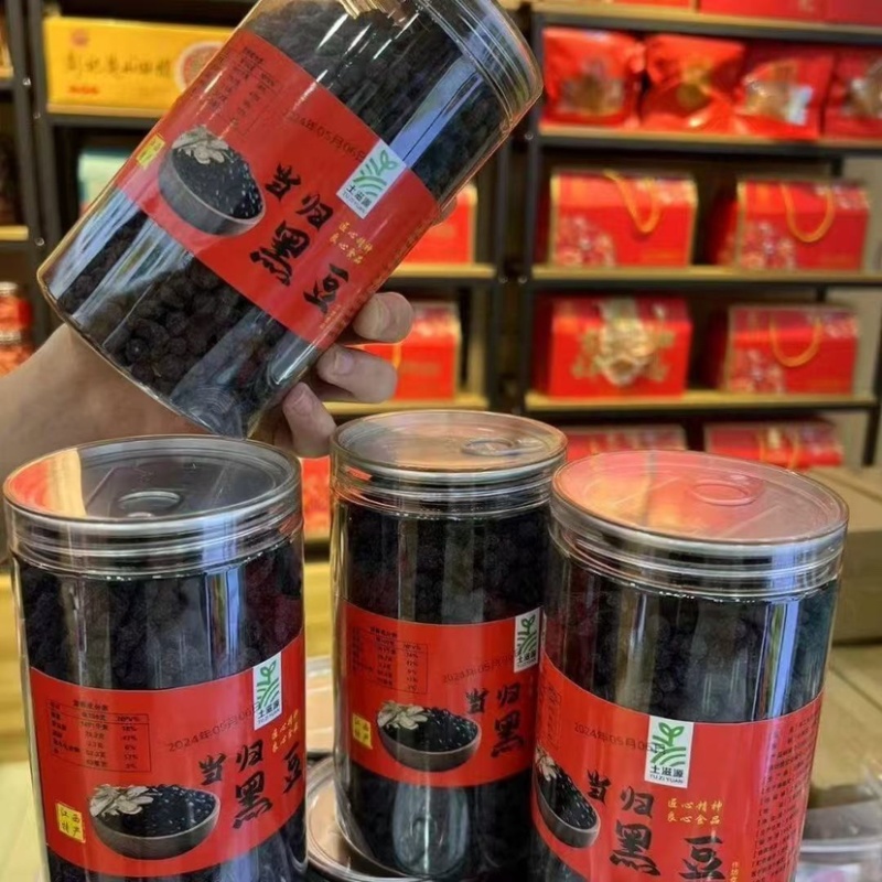 当归黑豆